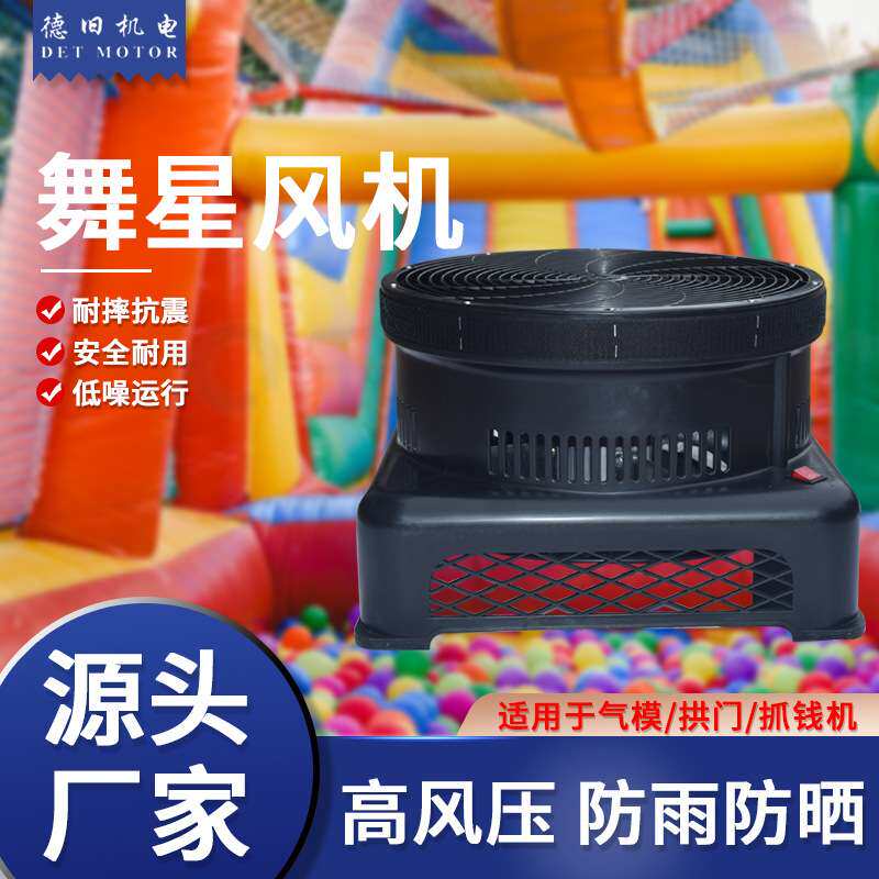 HF-B550舞星中压风机 外置拱门广告跳舞人充气摇摆气模鼓风机