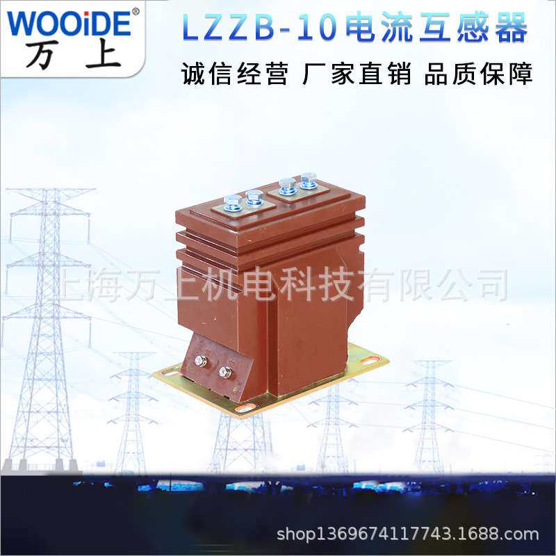 LZZB-10/600-800/5干式高压绝缘子LZZBJ6电流互感器10KV