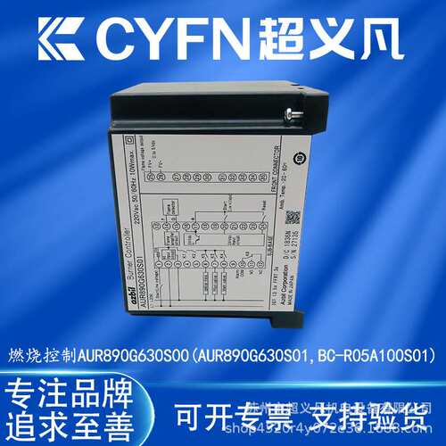 保护继电器.AUR890G630S00 AUR890G630S01 BC-R05A100S01