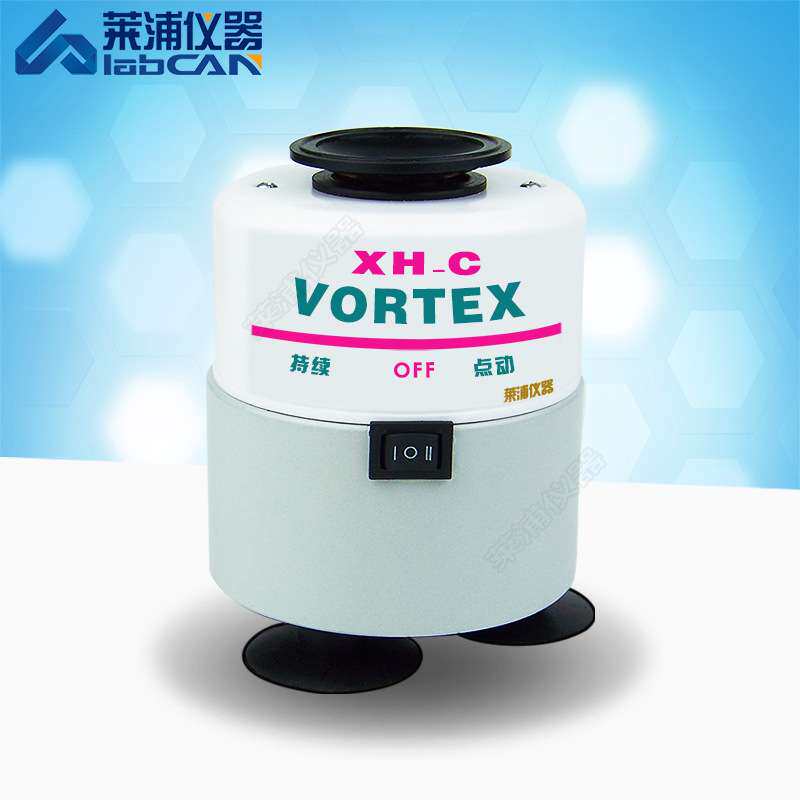 漩涡振荡器漩涡混合器旋涡振荡器旋涡混匀仪涡旋震荡器快速混匀器