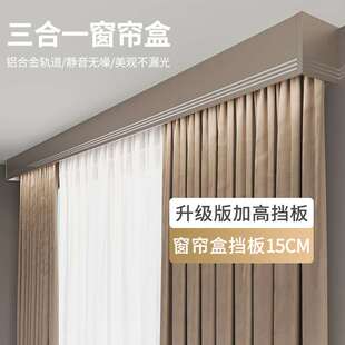 窗帘盒遮挡板成品铝合金双轨遮丑滑轮顶装挂钩一体式单轨滑轨轨道