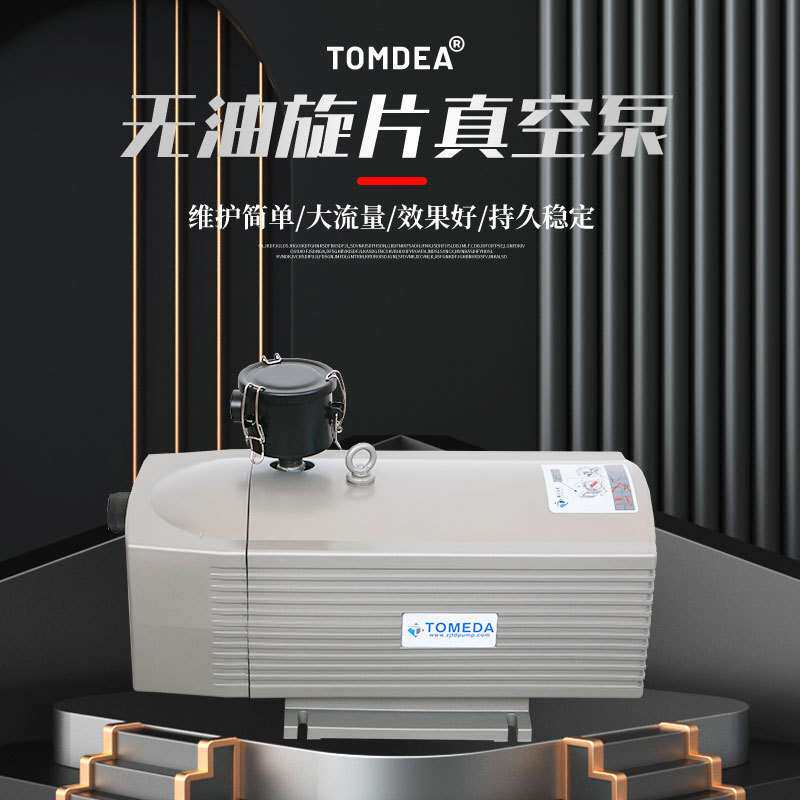 替代Busch普旭干泵SV1005D机械手机开袋机无油旋片真空泵TD-4厂家