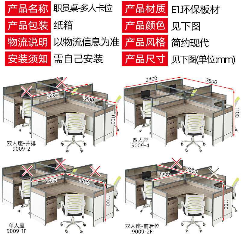 智丰家具现代简约办公桌电商电脑桌台式写字桌9009书桌多人职员桌