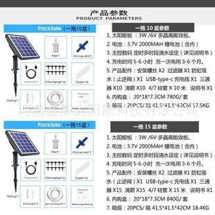 Solar Drip Irrigation Watering Kit for Indoor and Outdoor