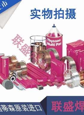 T Union GM 90低合金钢焊丝德国蒂森ER90S-G实芯焊丝