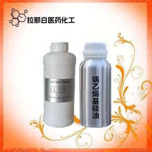 端乙烯基硅油 5万粘度 双端乙希基硅油 甲基乙烯基硅由 量大价优