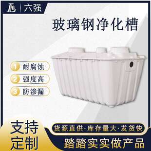 六强农村旱厕改造1.5立方沤肥池厂家二八式三格玻璃钢模压化粪池