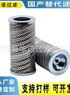 替代MP-FILTRI翡翠滤芯MR1003P10A 稀油站液压油滤芯CU100M125V