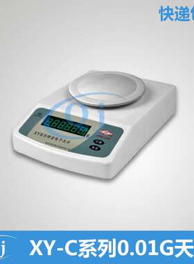 幸运 XY1000C 1100g/0.01g 百分之一精准电子秤 工业用称原料配比