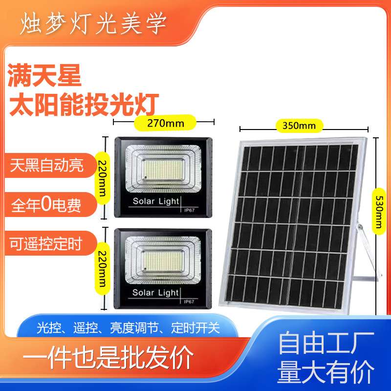 双头灯2424珠太阳能LED灯够亮可防水节能灯续航持久一件
