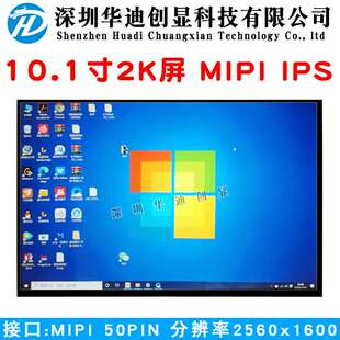 13.3寸tft显示屏13寸显示屏BOE玻璃1920x1080分辨率 大尺寸液晶屏