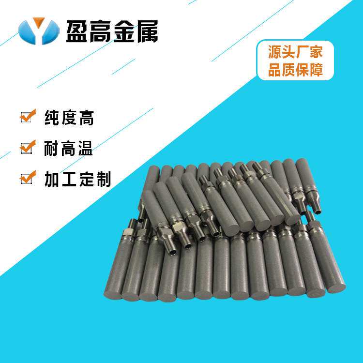 金属烧结尾气滤器滤芯产品提属烧结膜管不锈钢滤芯