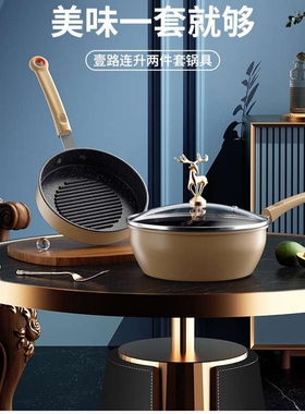 火象壹路连升两件套锅具 HXG-JG310 土豪黄 奶锅20cm 煎锅16cm