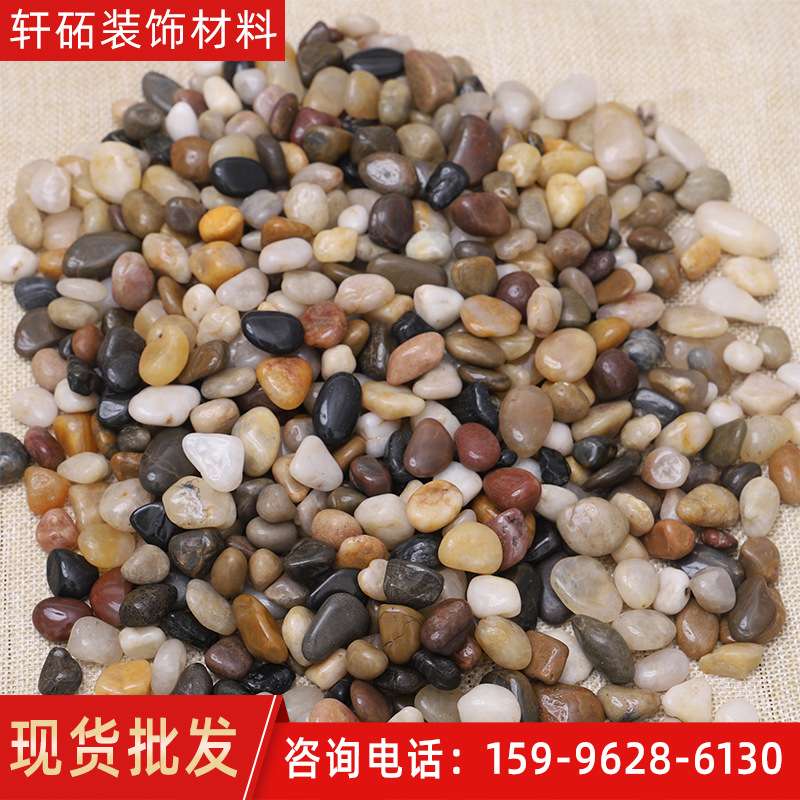 鹅卵石天然石头鱼缸庭院铺路石子五彩色雨花石五彩石抛光石砂石