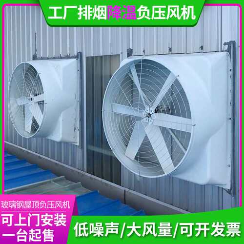 供应玻璃钢负压风机1060型防腐抽风通风机工业换气扇