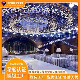 婚宴厅吊顶大型灯光婚礼堂宴会厅浪漫装饰氛围设计改造灯具厂家