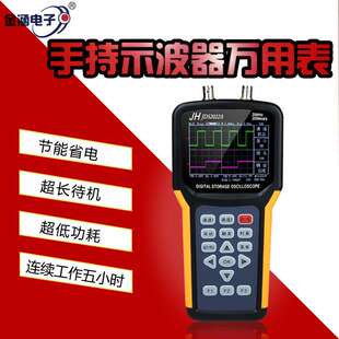 金涵JDS2022A双通道数字示波器 手持式汽车电器电路维修 升级35M