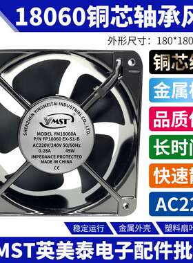 交流风机180*180*60mm 220V双滚珠铜 18060 散热风扇 FP18060EX-S