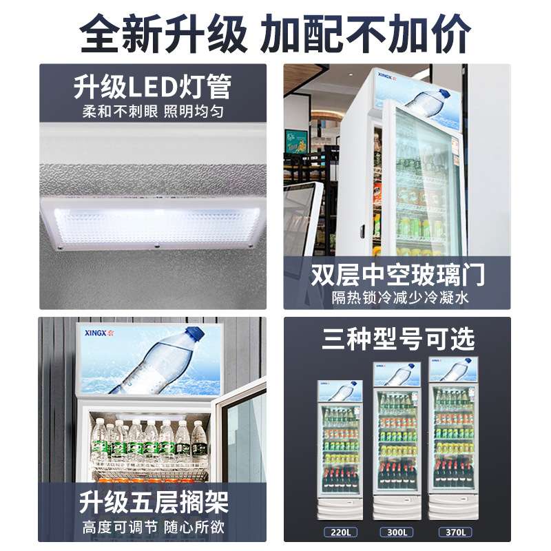 星星冰柜立式单门展示柜饮料啤酒柜便利店冷藏保鲜柜超市商用冰箱