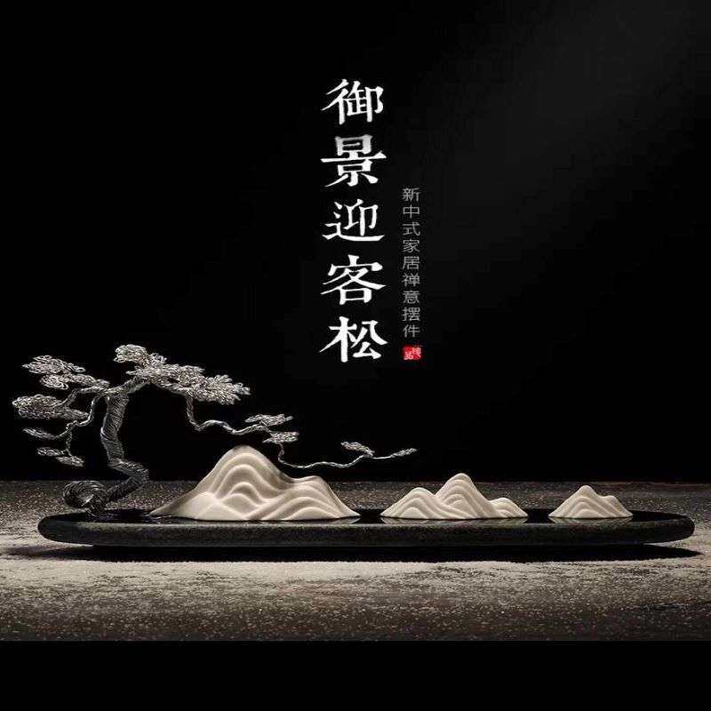 迎客松禅意摆件家居饰品新中式玄模型制作工具/辅料耗