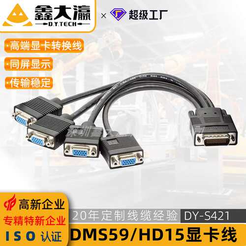 lfh60转vga线scsi连接线m9120 dms59 4vga 4屏模拟升级线缆信号线