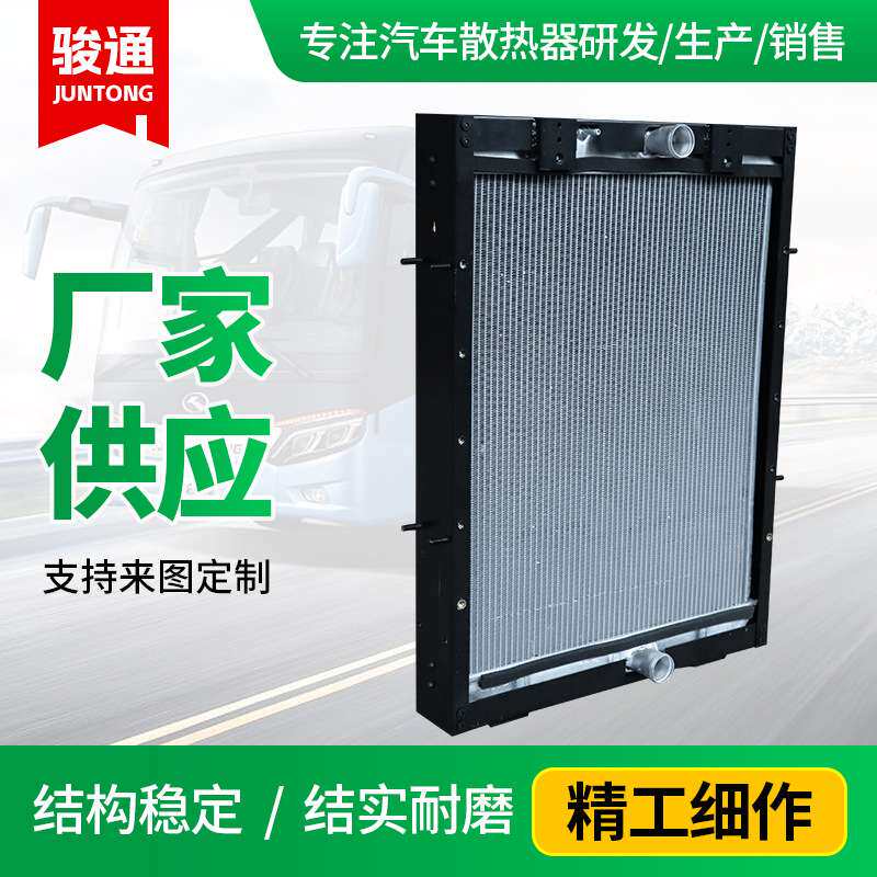 厂家加工金机油散热器水箱213100013液压油冷器龙客车用