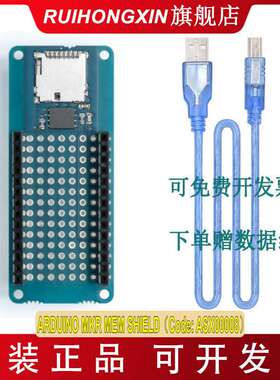 意大利进口 ARDUINO MKR MEM SHIELD ASX00008 开发 物联网扩展板