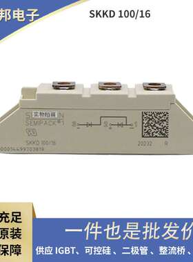 供应现货功率二极管 SKT553/18E SKT600/08D SKT600/12E