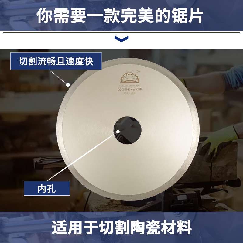 陶瓷金刚石连续边锯片切割瓷砖陶瓷石材复合板瓷砖墙面砖仿古砖等