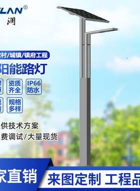 太阳能灯户外一体化风光灯带6-8米新农村感应灯led节能照明路灯