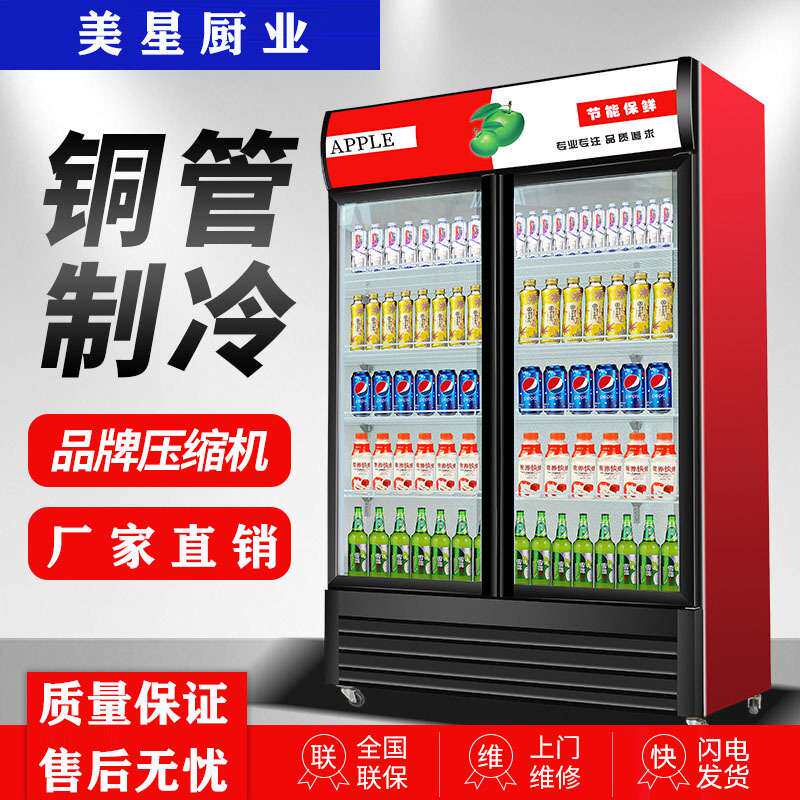 饮料柜超市冰柜商用立式展示柜冷藏保鲜柜三开门便利店啤酒柜