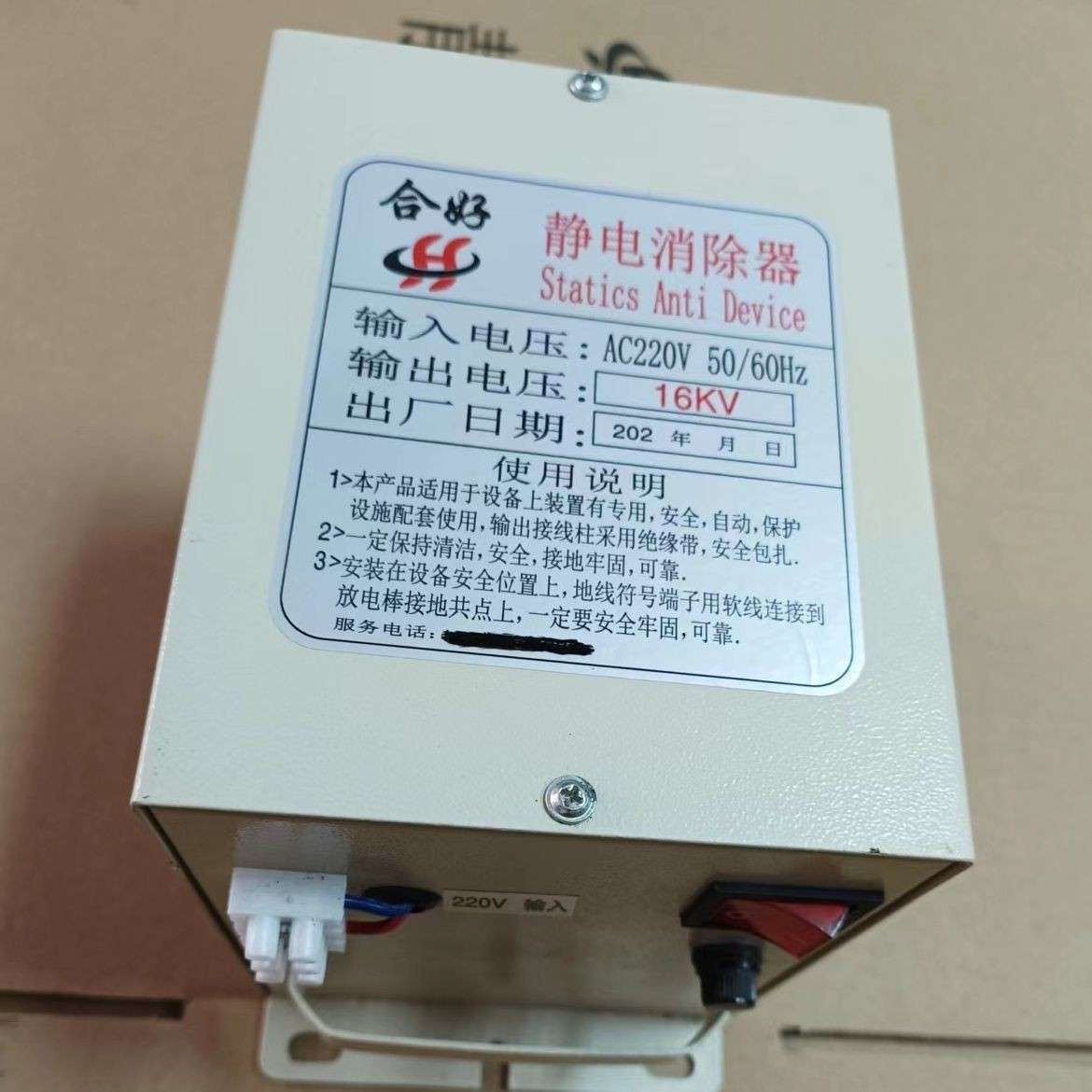 15kv静电消除器工业用制袋机复膜机塑料薄膜纸张纺布除静电厂家
