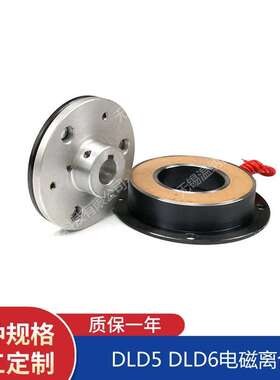 单片电磁离合器DLD6-5A 10A 20A 40A 80A 160A 320A 1000A