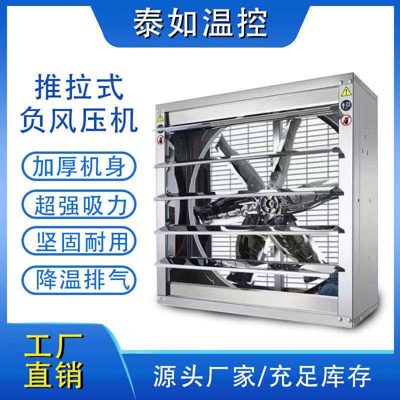工业负压风机换气扇车间抽风机养殖大棚车间通风直连风机升级重锤