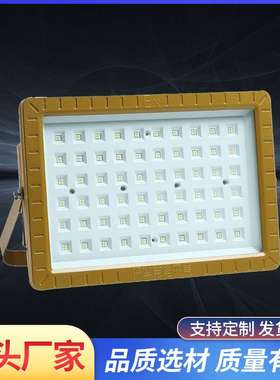 LED防爆灯隔爆型加油站隧道应急泛光亚明高棚投光灯100W200w150w
