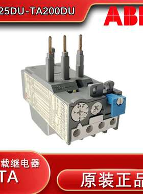 ABB TA热过载继电器TA25DU-19 6.5 8.5 11 19M 25M TA42DU TA75DU