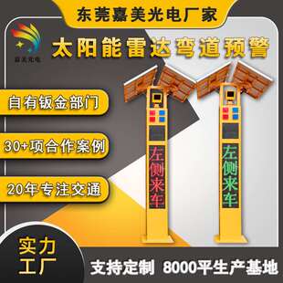 智能交通语音高速显示屏 平交路口预警系统 一体式弯道雷达测速屏