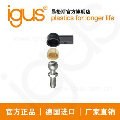 igus易格斯带弯角的挠接头，WGRM MS，带钢销，igubal
