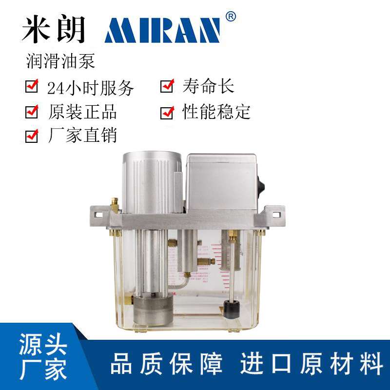 米朗MRG系列3L稀油油脂一体泵电动润滑泵机床润滑泵集中润滑泵