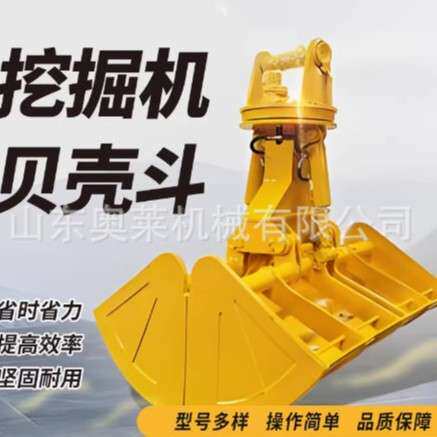 挖掘机双开液压抓斗机挖机改装贝壳铲斗小型回转式贝壳斗