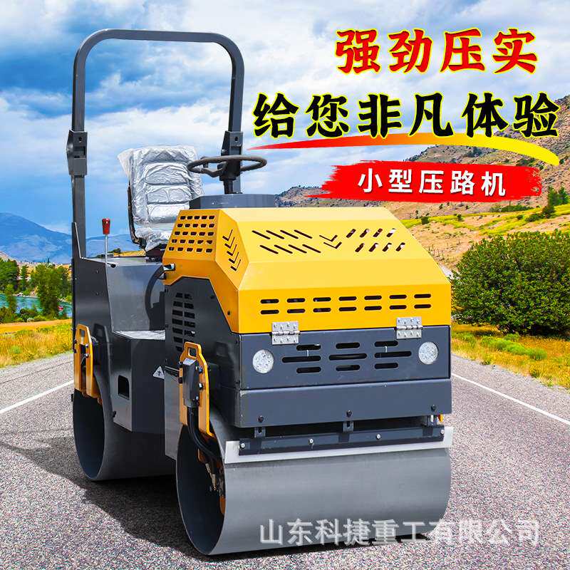 小型压路机振震动手扶座驾式1吨2吨压路机草坪沥青单轮双轮压土机