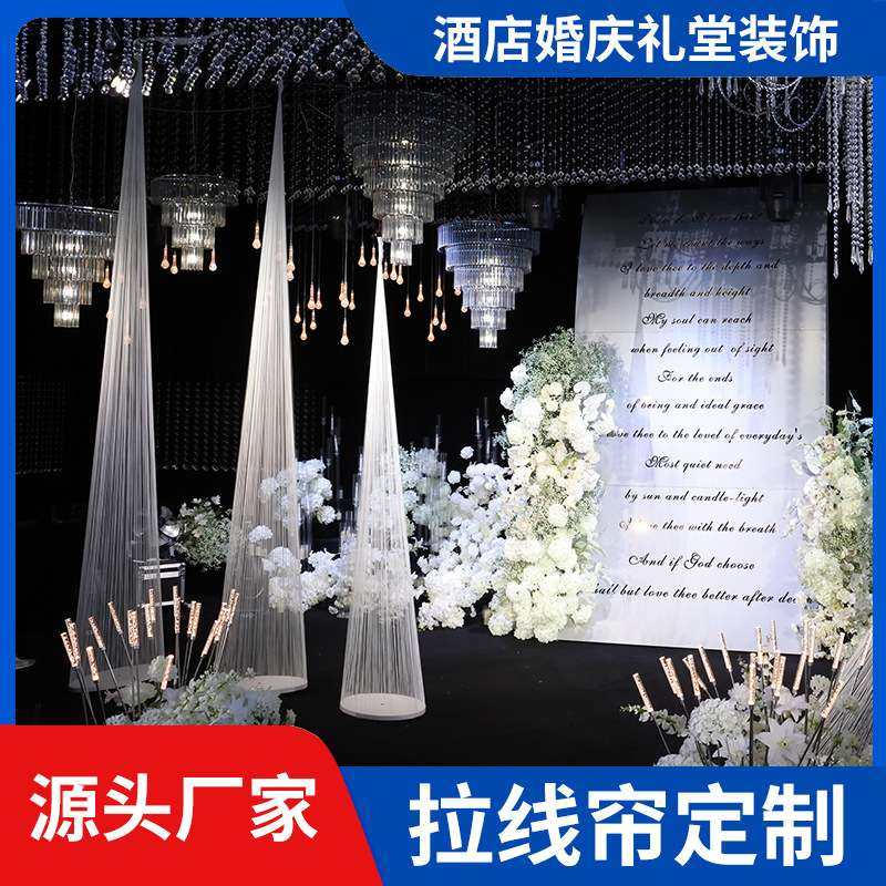 拉线帘线帘婚礼舞台背景流苏吊顶婚礼堂布置线帘美陈造型帘,玩具/童车/益智/积木/模型,淘宝优惠券,粉丝福利购,淘宝优惠卷