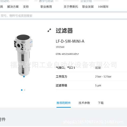 库存现货费斯托FESTO双耳环安装件 SNCS-80  174401