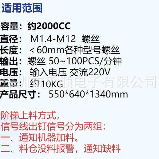 大容量螺丝加料仓螺丝补料器螺钉自动上料器2000CC