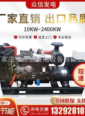 众信柴油发电机组30/50/100/150/200/400/600KW千瓦静音出口 380V