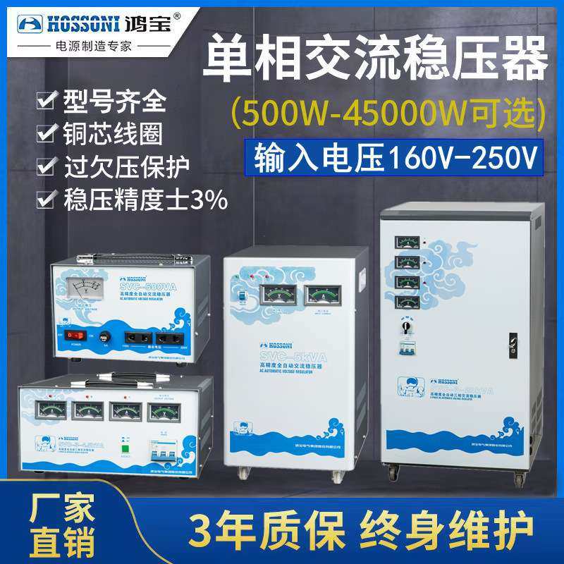 鸿宝三相高精度稳压器SVC-3-45KVA 45000w全自动交流稳压电源45kw,玩具/童车/益智/积木/模型,遥控车升级件/零配件,淘宝优惠券,粉丝福利购,淘宝优惠卷