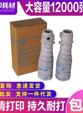 适用美能达TN115粉盒183v墨盒1020 1290碳粉1512 1515 1518墨粉盒