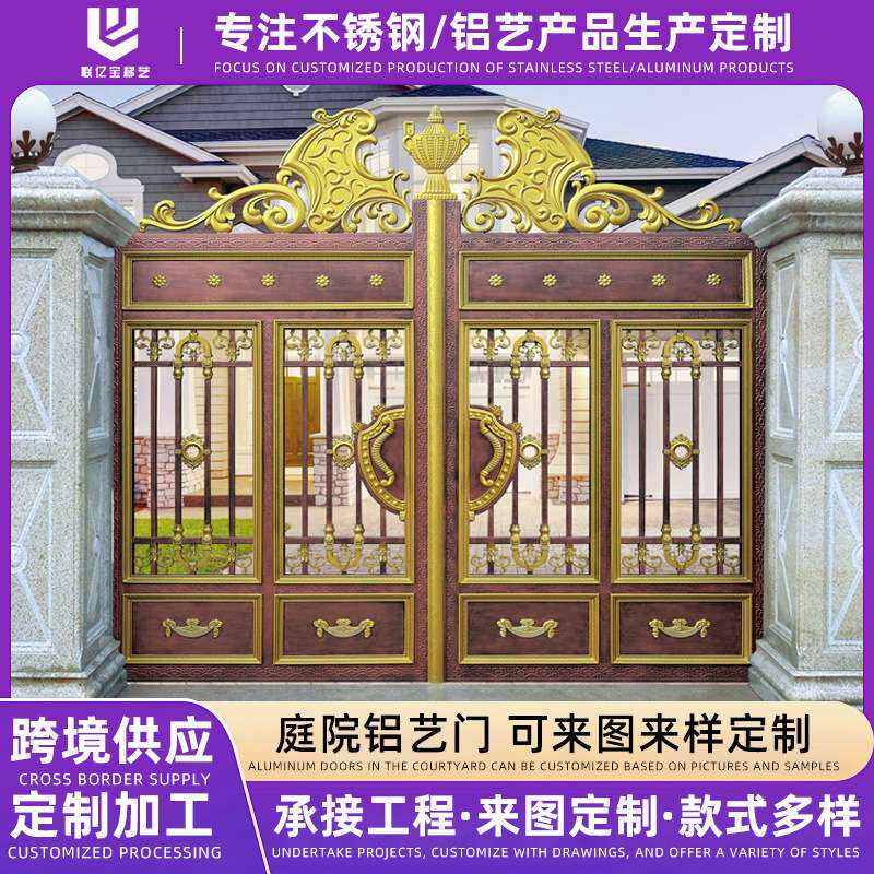 别墅院子大门乡村庭院门铝艺大门花园全铝农村自建房大门铝大门
