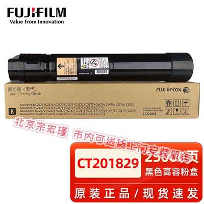 原装施乐四代C2275粉盒五代V3370墨粉盒IV3375原装硒鼓2270/4475