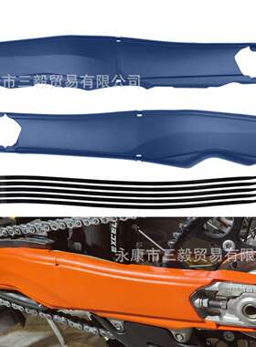 适用胡斯瓦纳2024款后平叉保护壳TE FE TC FC 250 300 450摇架版